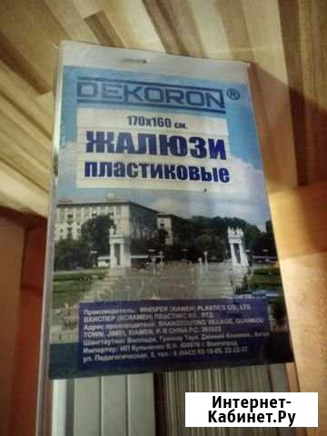 Жалюзи Осиново - изображение 1