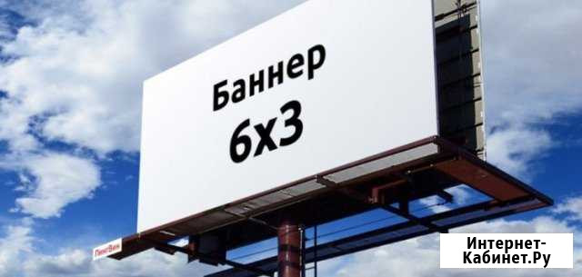 Баннеры 6х3,банеры,укрывной материал,пологи Великий Новгород - изображение 1