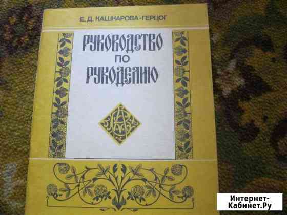 Рукодельницам для вышивания и т.д Ейск