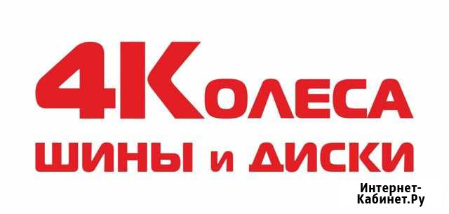 Шиномонтажник Томск - изображение 1