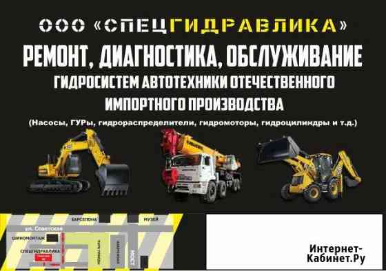Помощник слесаря (ремонт гидравлики) Бийск