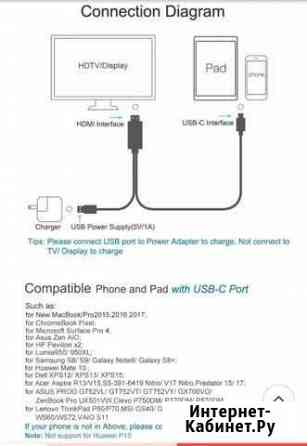 Переходник кабель hdmi - Type-c Геленджик