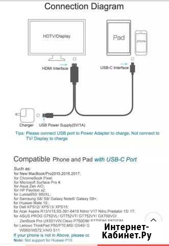 Переходник кабель hdmi - Type-c Геленджик - изображение 1