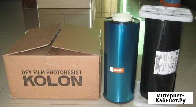 Фоторезист для изготовления печатных плат Нижний Новгород - изображение 1