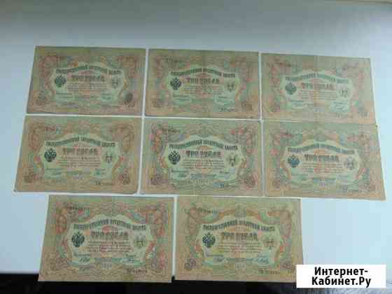 3 рубля 1905 год.5 рублей 1909 год Стерлитамак