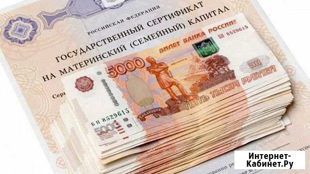 Материнский капитал Махачкала - изображение 1