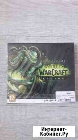 Игра дополнение World of Warcraft :Legion Новосибирск