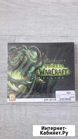Игра дополнение World of Warcraft :Legion Новосибирск - изображение 1