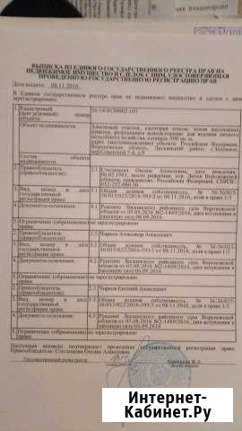 Дом 39 кв.м. на участке 3 сот. Лиски - изображение 1
