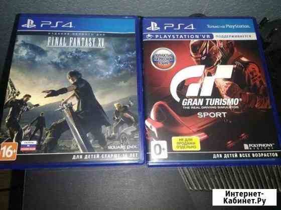 Игры PS4 Новороссийск