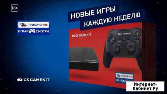 Триколор Игровая приставка GS gamekit Майский