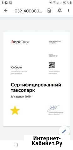 Водитель такси Старый Оскол - изображение 1