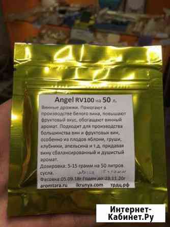 Винные дрожжи Angel RV100 на 50л Севастополь