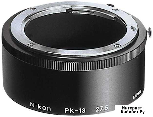 Nikon PK-13 Котельники - изображение 1