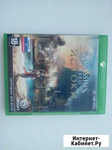 Assassins creed origns Октябрьский - изображение 1