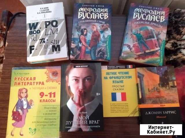 Книги Елец - изображение 1