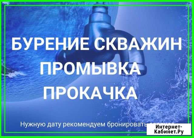 Бурение скважин Малое Верево - изображение 1