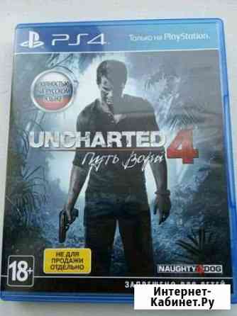 1. Uncharted 4Путь Вора Дербент