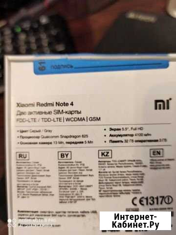 Продам смартфон Xiaomi redmi note 4 3/32 Казань - изображение 1