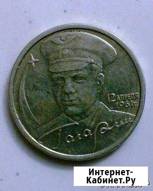 2руб 2001г. Гагарин спмд и ммд Орёл - изображение 1