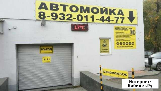 Продам автомойку и шиномонтаж Челябинск - изображение 1