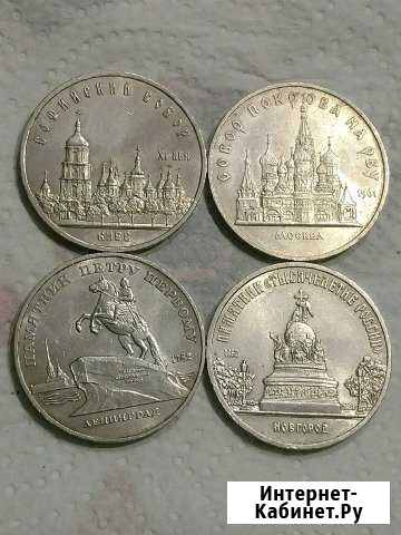 5 Рублей юбилейные Новомихайловский кп - изображение 1