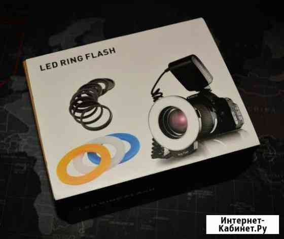 Отличные кольцевые фотовспышки Новосибирск