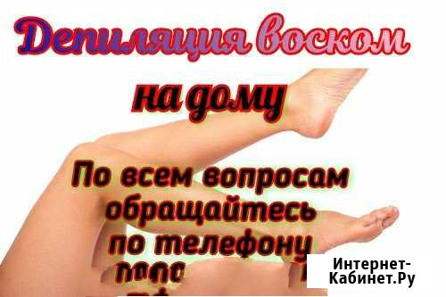 Косметолог Ленинкент - изображение 1