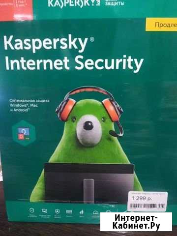 Касперский продление Новоалтайск - изображение 1