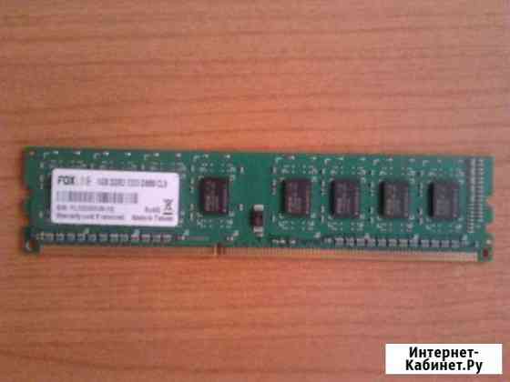 Память DDR-3 1GB Симферополь