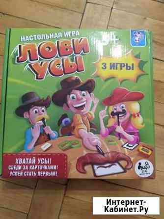 Игра шлеп усы Симферополь