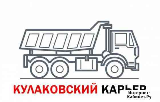 Уголь, Щебень, песок, пгс, гравий склад в Томске Томск