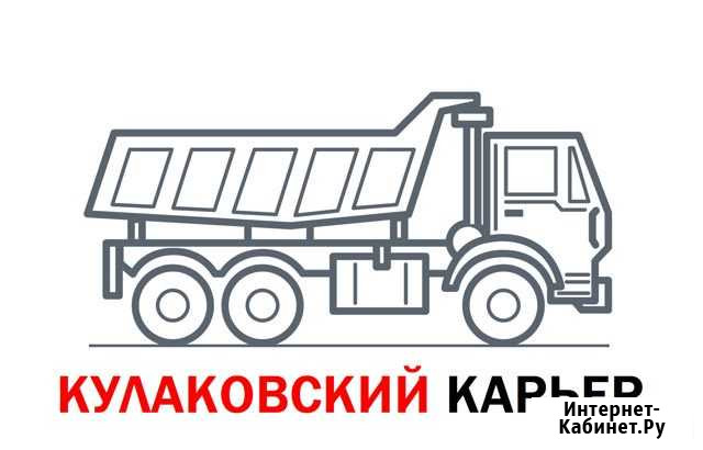 Уголь, Щебень, песок, пгс, гравий склад в Томске Томск - изображение 1