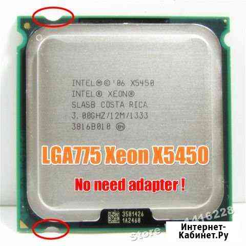 Xeon x5450 Волгоград