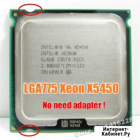 Xeon x5450 Волгоград - изображение 1