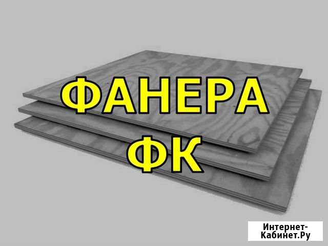 Фанера фк Казань - изображение 1