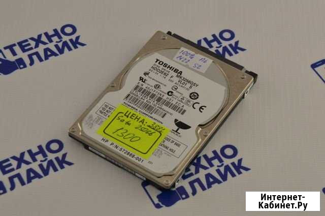 HDD 2.5 SATA Toshiba MK3256GSY 250Gb Пенза - изображение 1