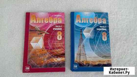 Алгебра 8 класс Калининград