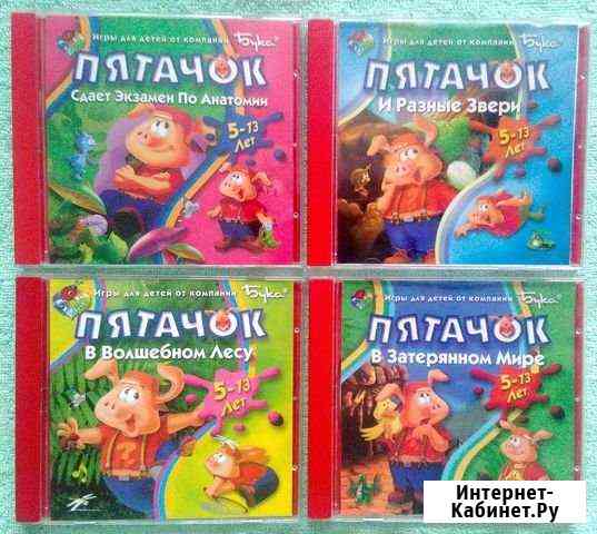 Детские компьютерные игры (лицензия) - 12 CD Нижний Новгород