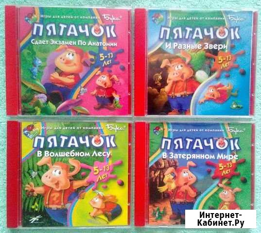 Детские компьютерные игры (лицензия) - 12 CD Нижний Новгород - изображение 1