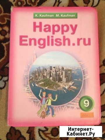 Учебник Английский язык Тбилисская - изображение 1