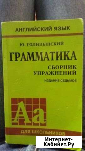 Сборник упражнений по английскому языку Курчатов - изображение 1