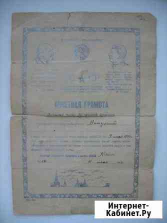 Грамота Лучший фронтовик тыла N36 июль 1943 Владимир