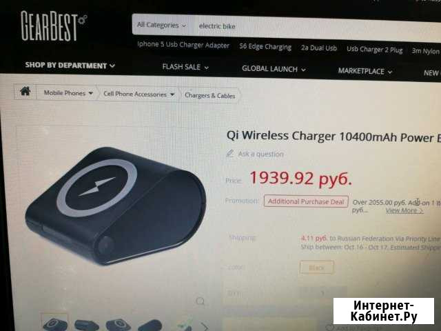 Беспроводной power bank 10400 мАч Юрга - изображение 1