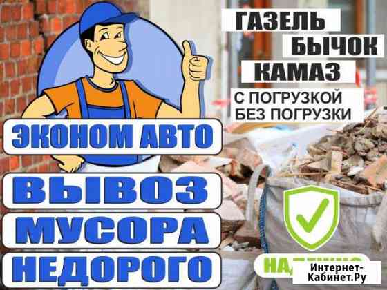 Вывоз мусора Екатеринбург