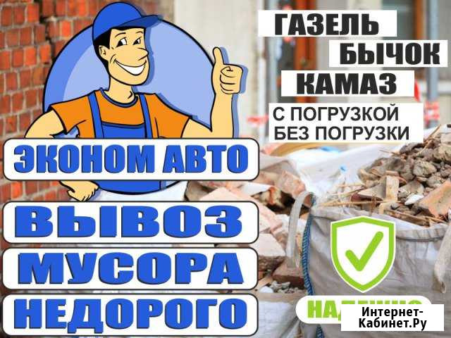 Вывоз мусора Екатеринбург - изображение 1