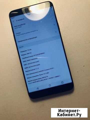 Meizu 15 lite Смоленск - изображение 1