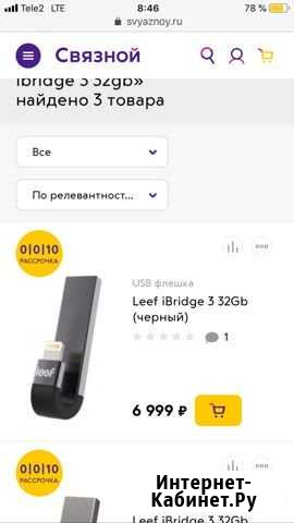 Флешка для iPhone Leef ibridge 3 на 32 Гб Иркутск - изображение 1