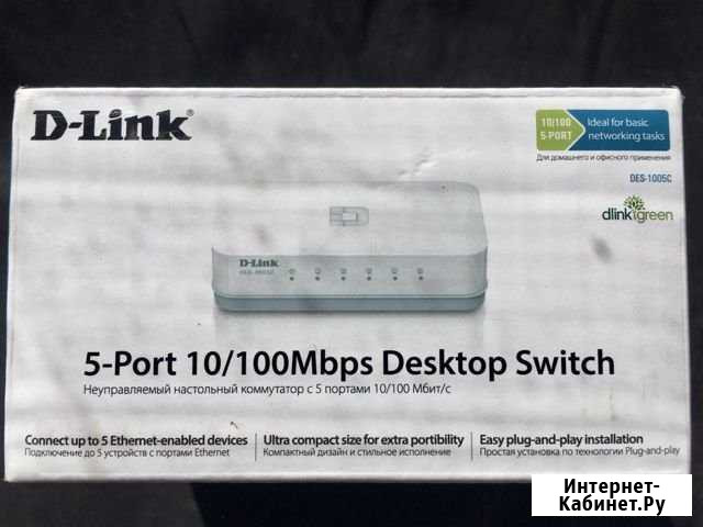 D-Link - LAN Коннектор Владикавказ - изображение 1