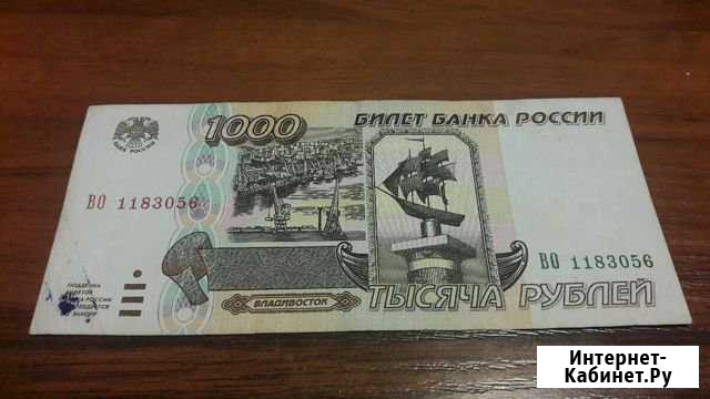 1000р 1995г Смоленск - изображение 1